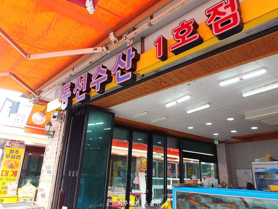 동선수산 이미지
