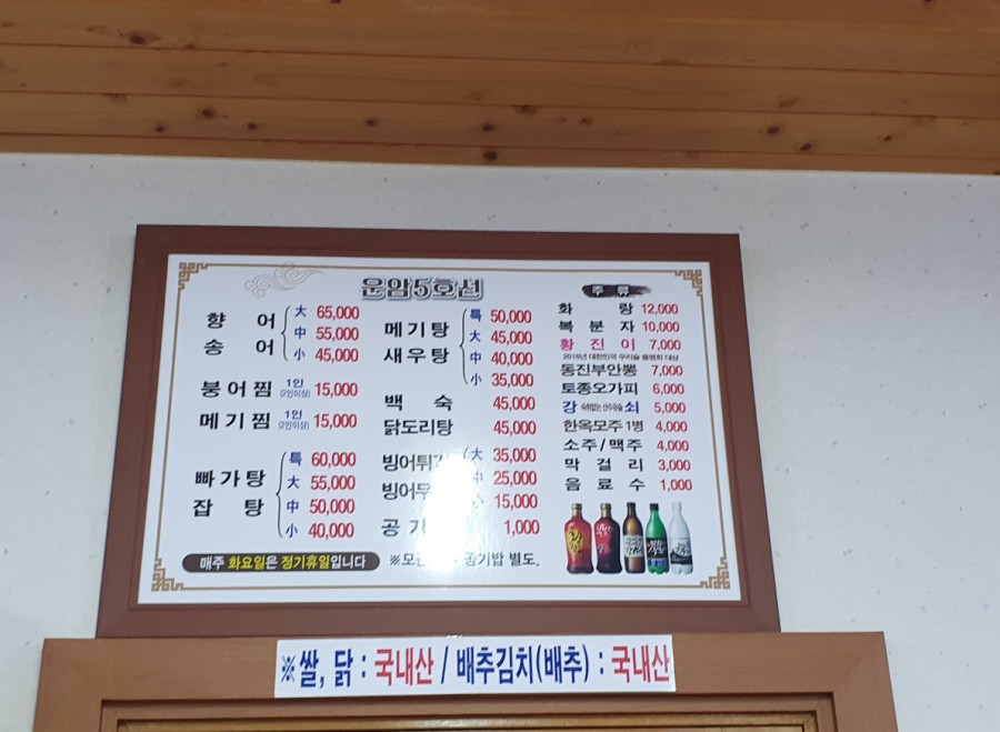 운암5호 이미지