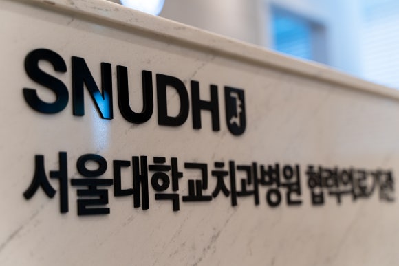 서울치과의원 이미지