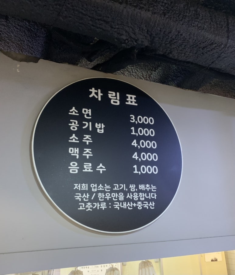 황지식당 이미지
