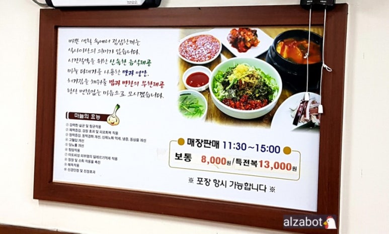 길선식당 이미지