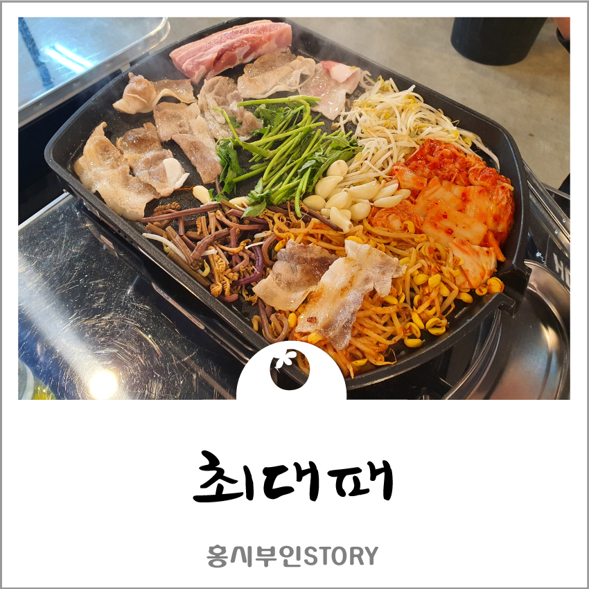 양촌대패삼겹살 이미지