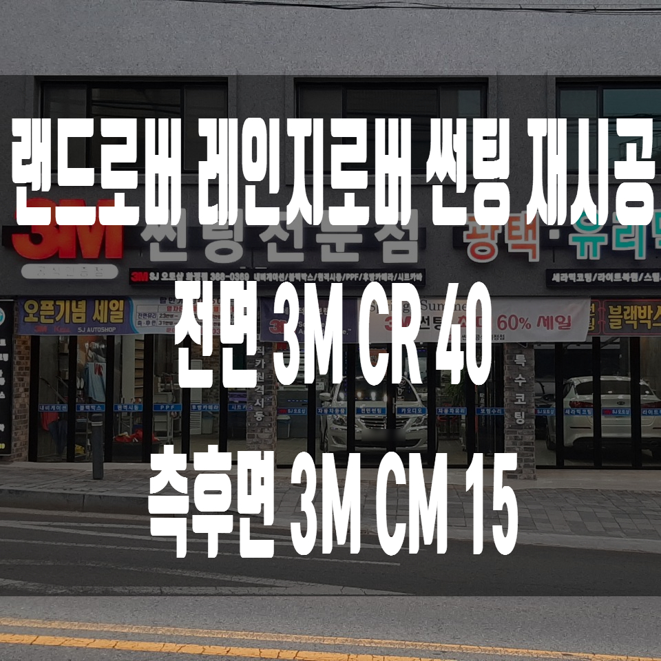 에스제이오토샵 이미지