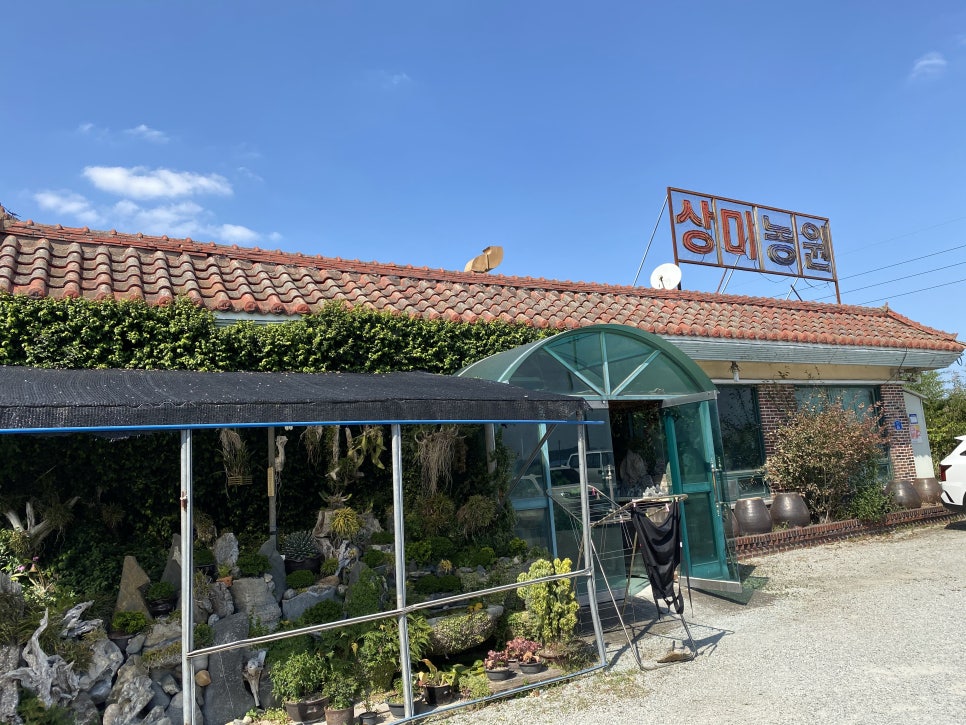 상미농원 이미지