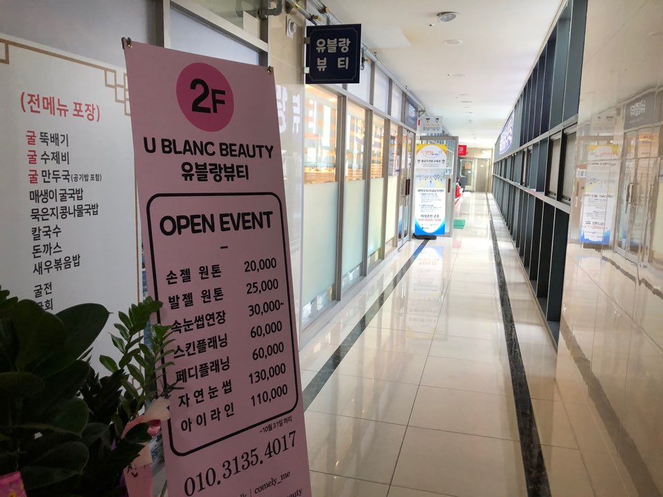 유블랑네일 이미지