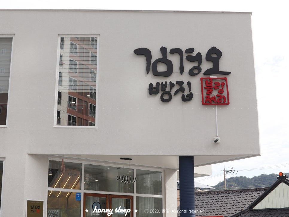 김경오빵집 이미지