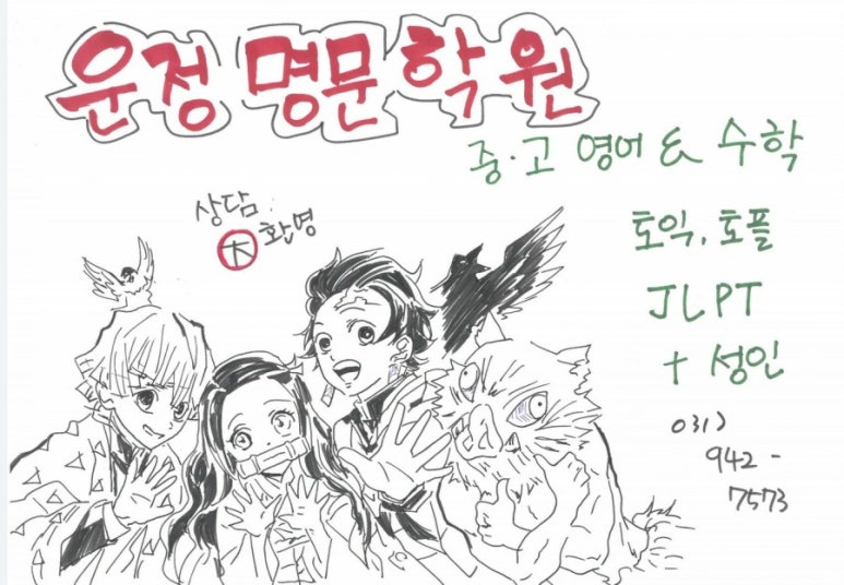 명문학원 이미지