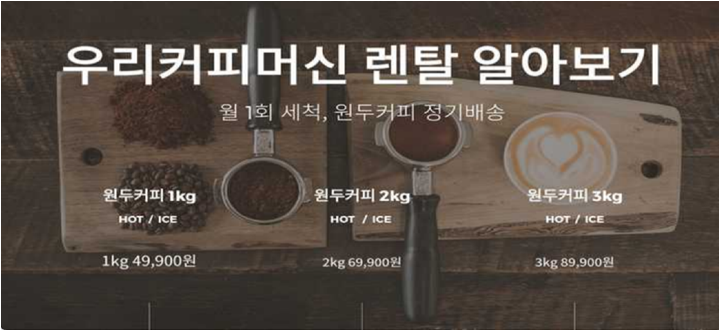우리커피 이미지