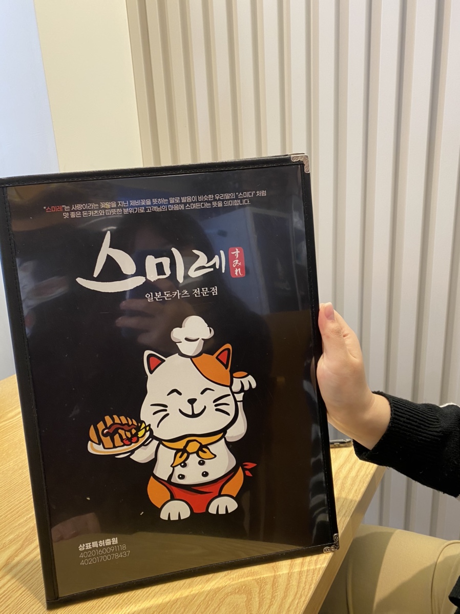 스미레 돈카츠 안국점 이미지