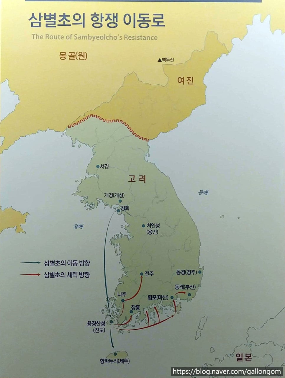 삼별초(Sambyeolcho) 이미지
