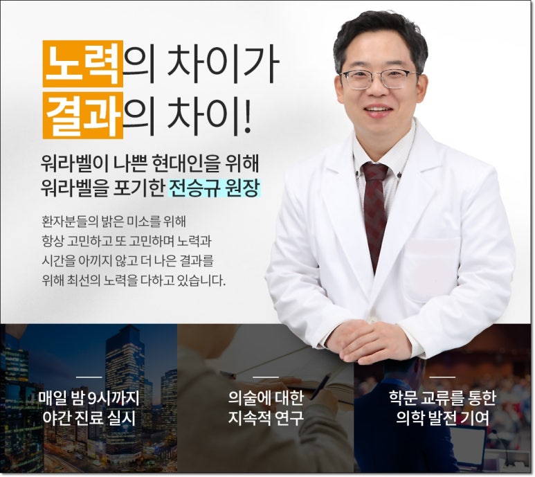 더나은마취통증의학과의원 이미지