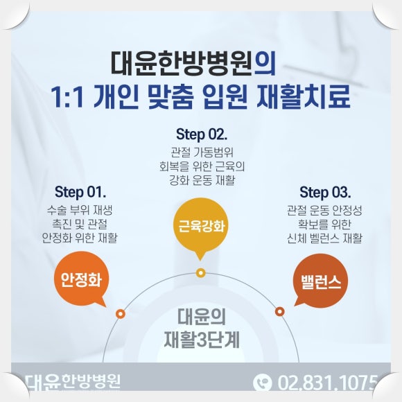 여기한방병원 이미지