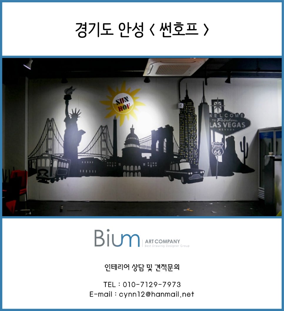 썬호프 이미지