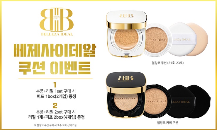 블랑코무드 이미지
