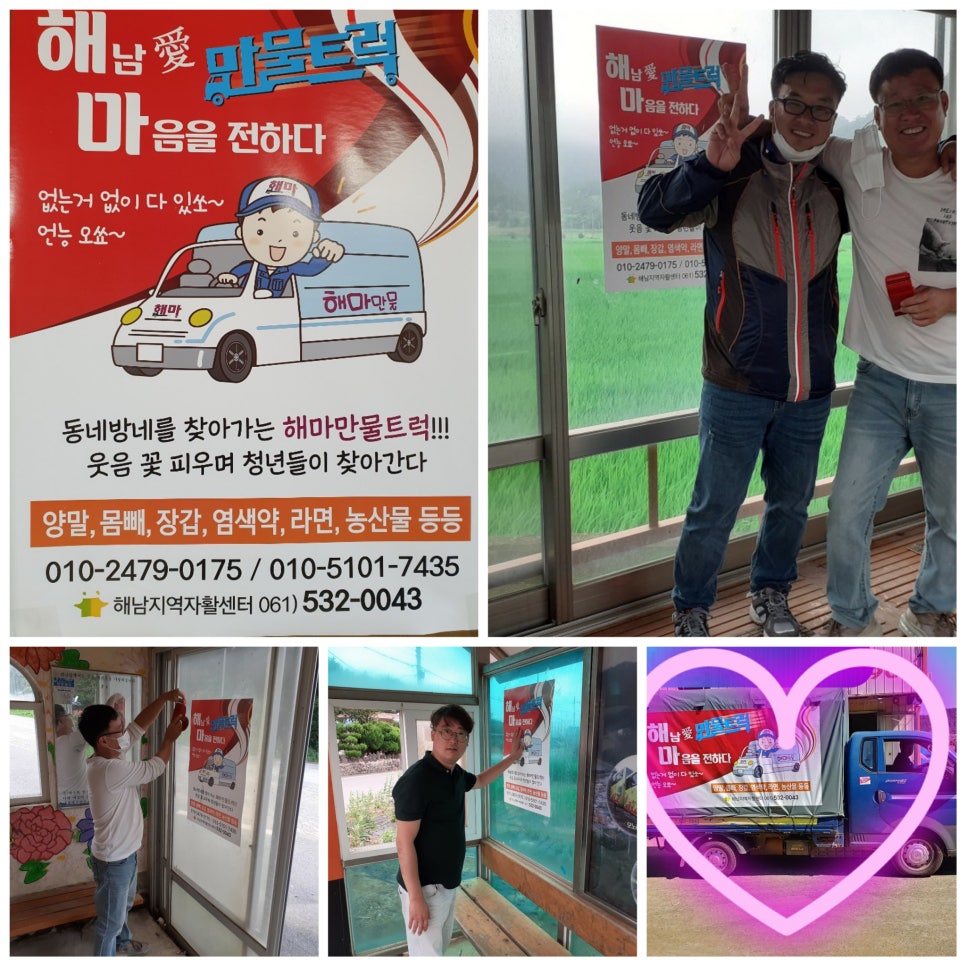 해남지역자활센터 이미지