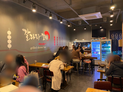 갈라파꼬치 이미지