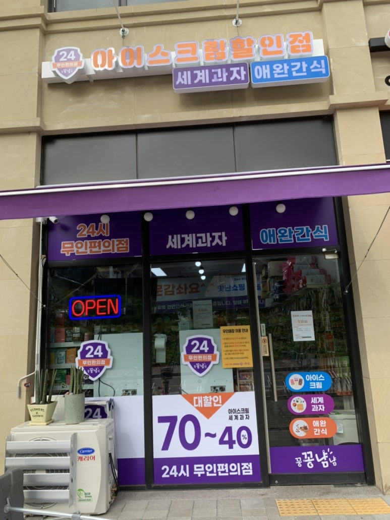 꽁꽁냠냠 이미지