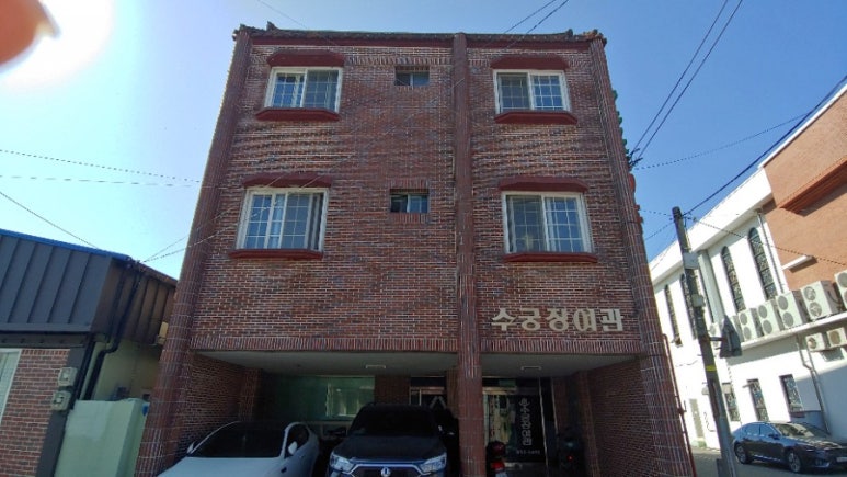 수궁장여관 이미지