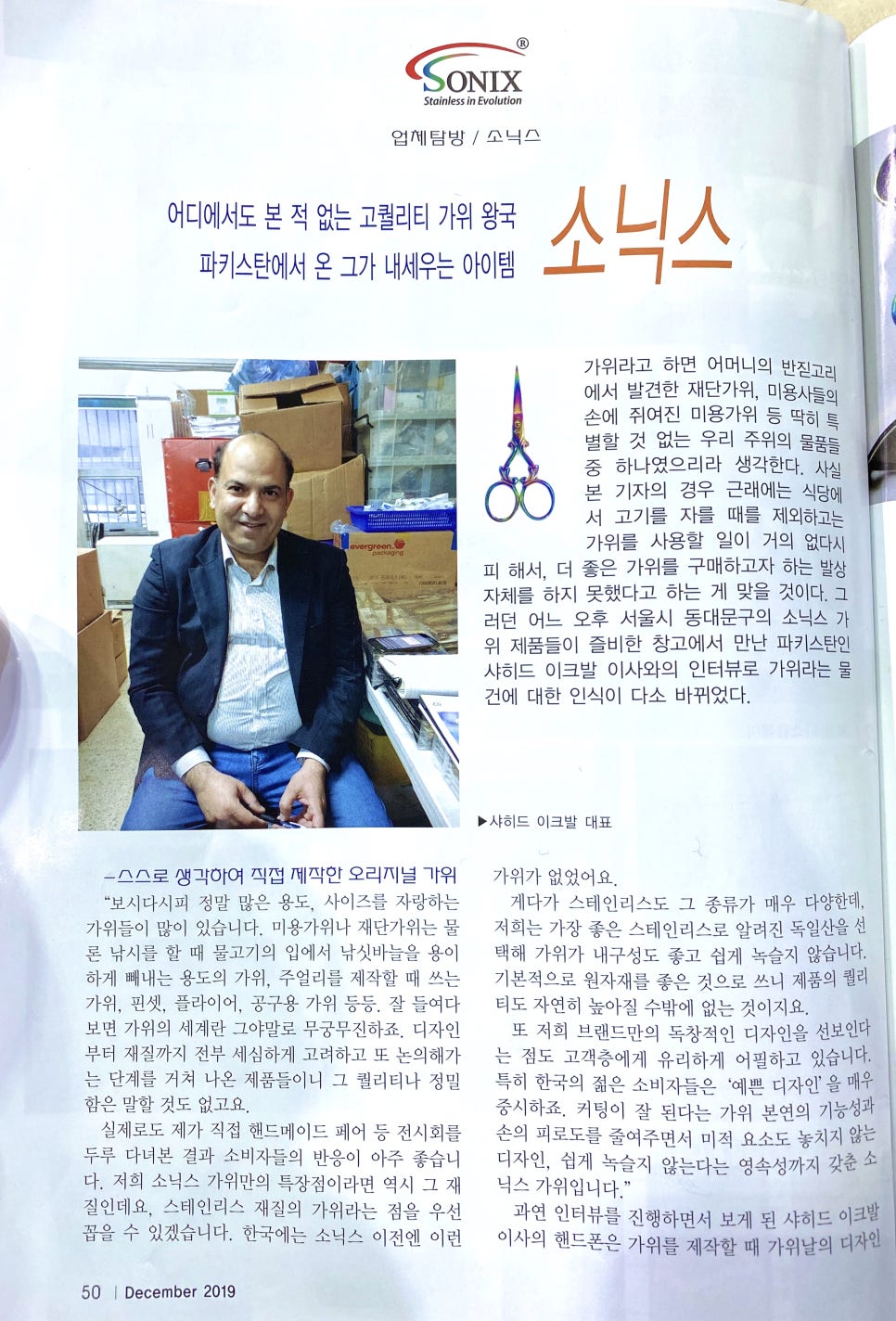 가위왕국 이미지