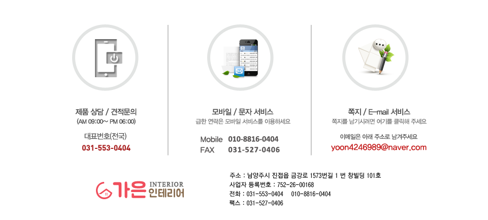 가은인테리어 이미지