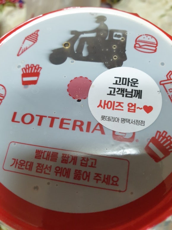 롯데리아 서정점 이미지
