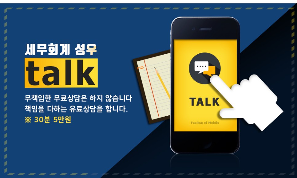 세무법인윈윈 이미지