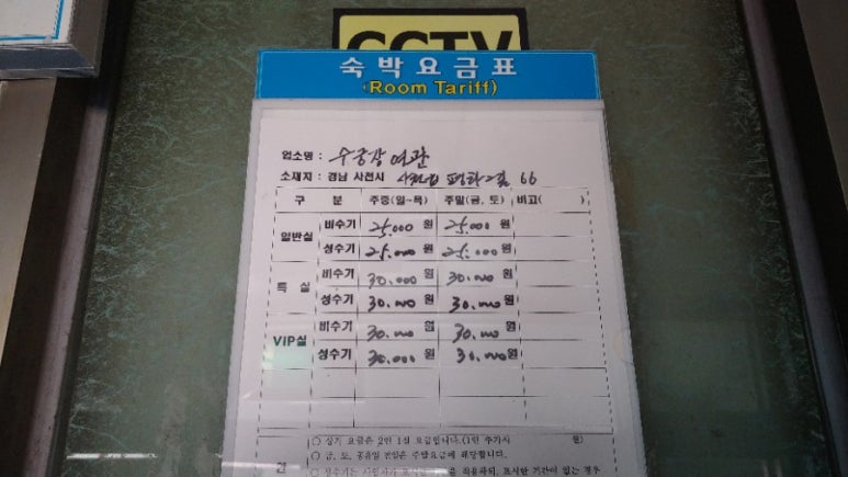 수궁장여관 이미지