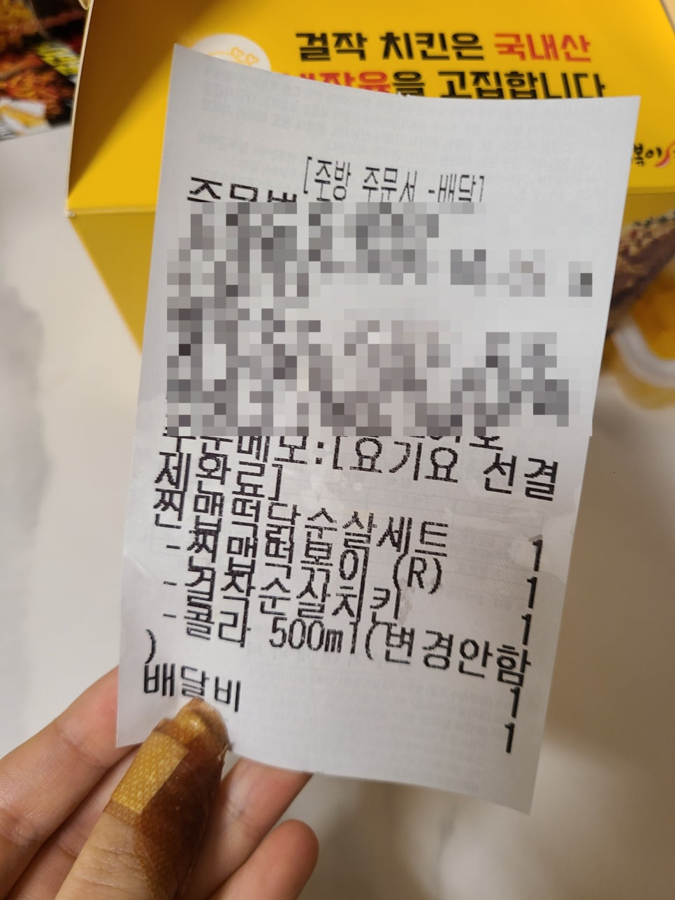 걸작떡볶이치킨파주 이미지