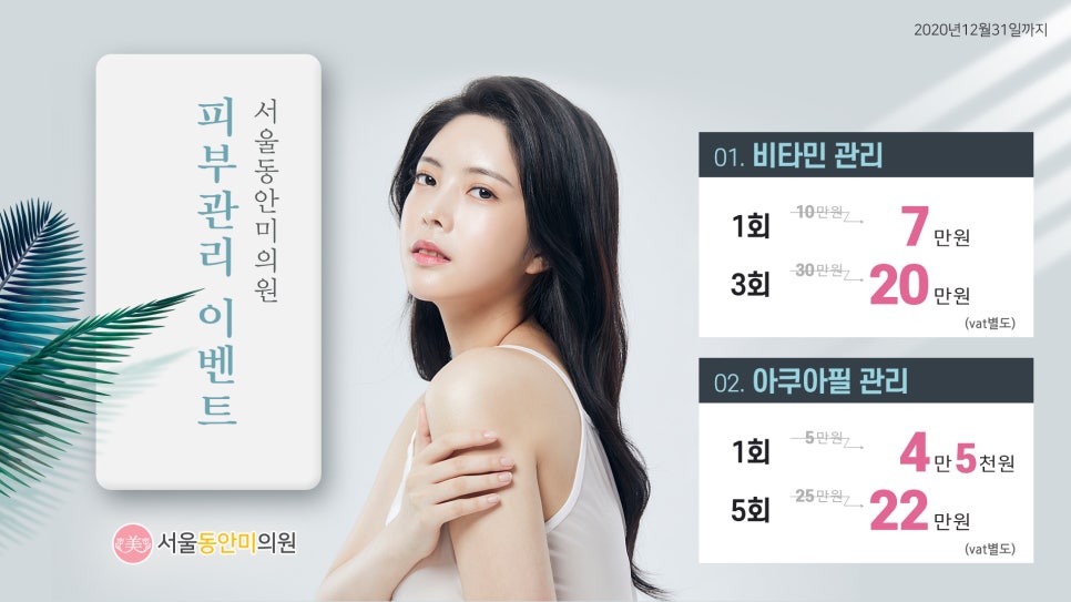 서울동안의원 이미지