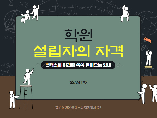 세무회계세종택스 이미지