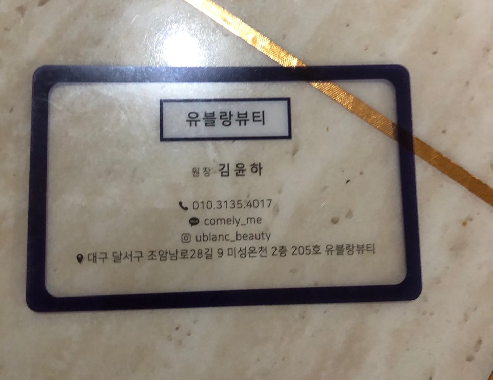 유블랑네일 이미지