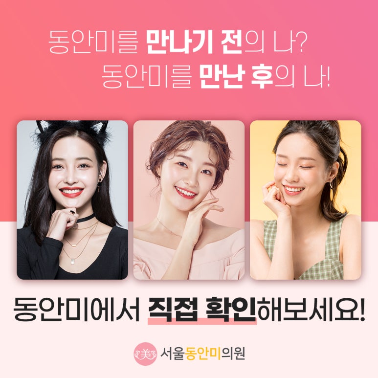 서울동안의원 이미지