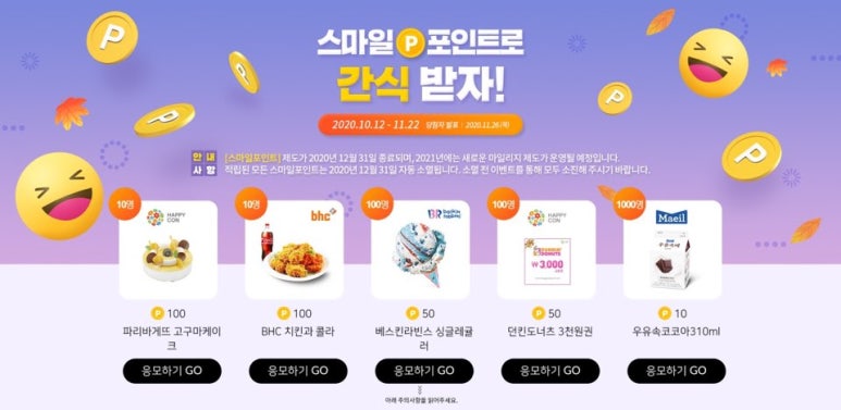 스마일간식 이미지