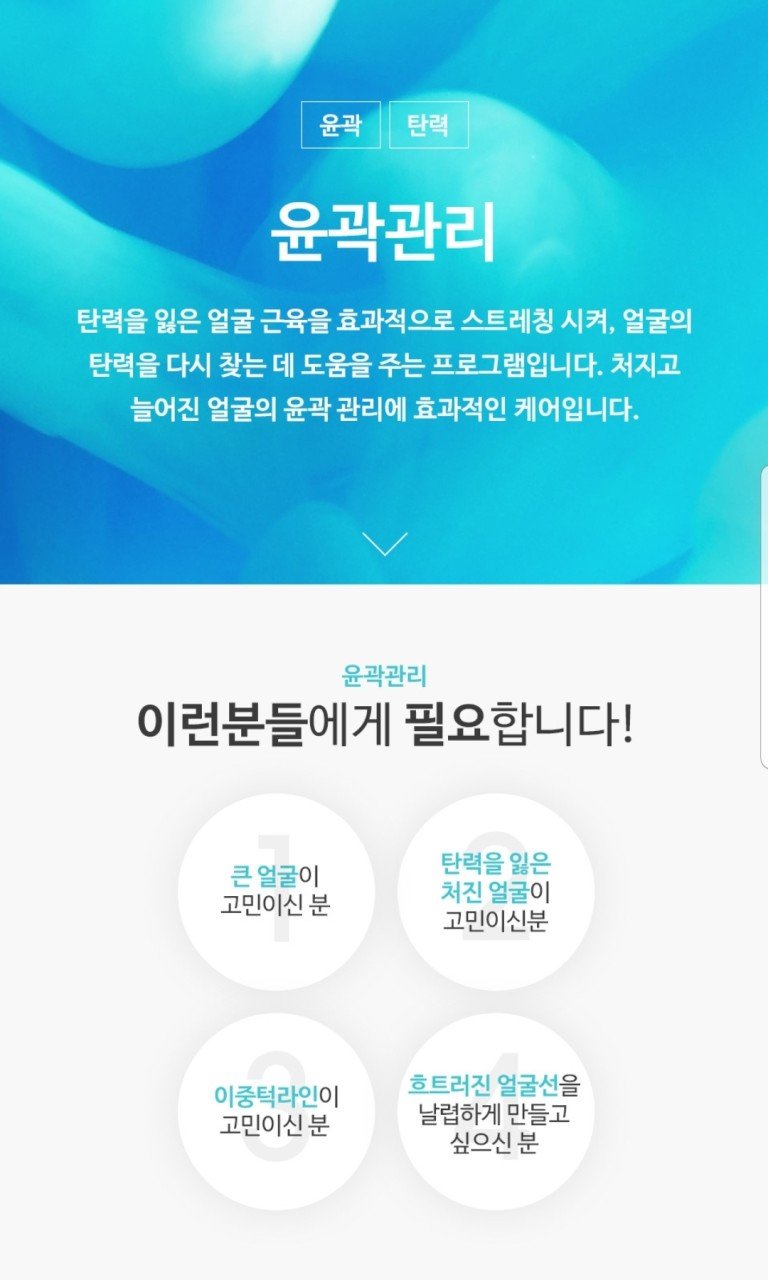 애기피부1호 이미지
