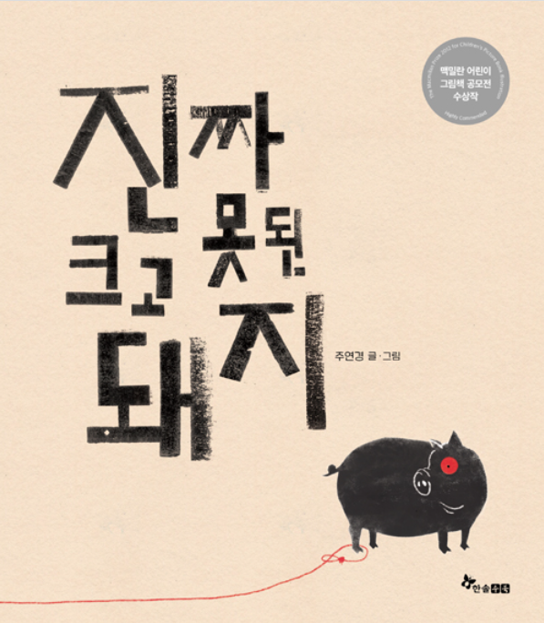 돼지발 이미지