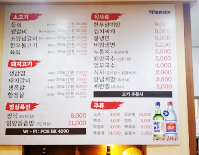 해송갈비 이미지