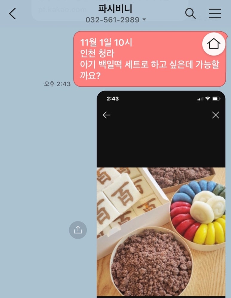 파시비니 이미지