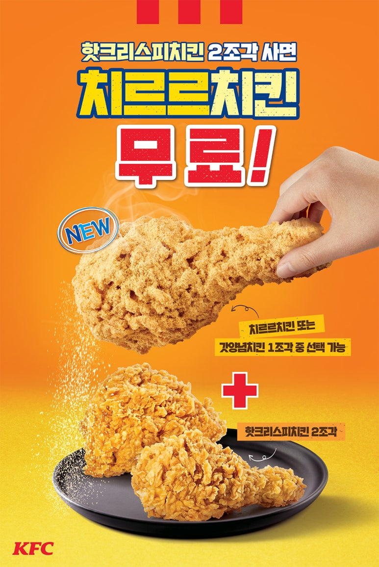 케이에프씨 이미지