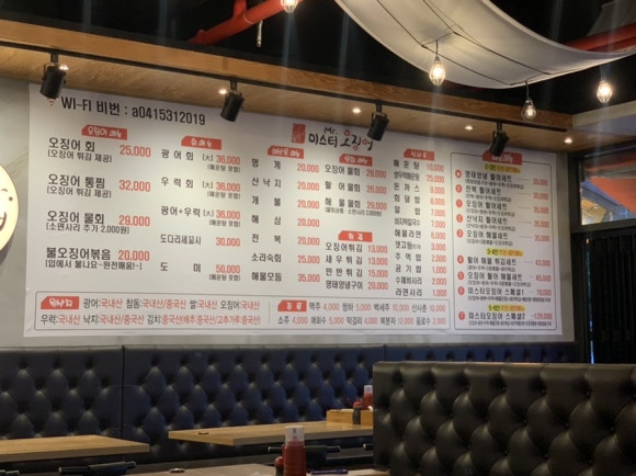 미스터오징어아산 이미지