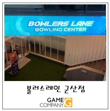 볼러스레인 이미지
