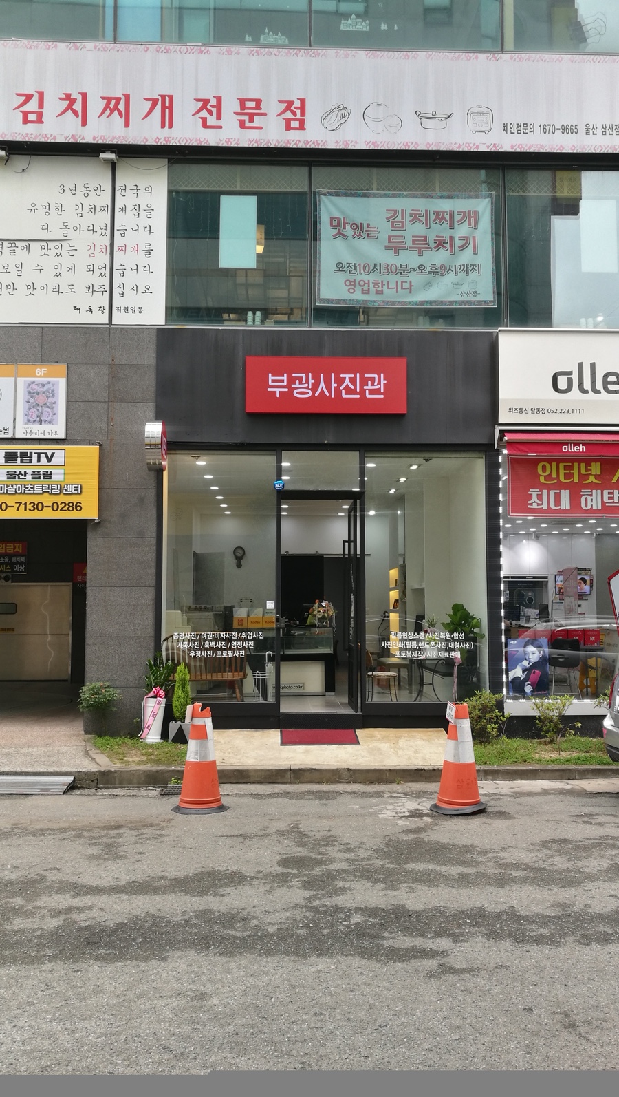 부광사진관 이미지