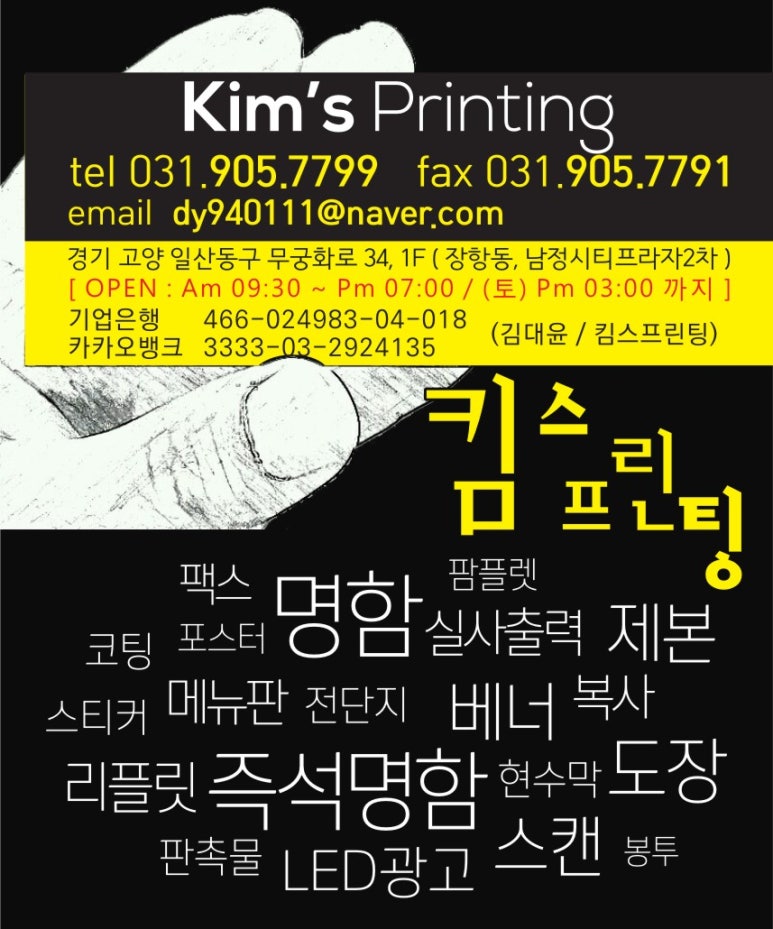킴스프린팅 이미지