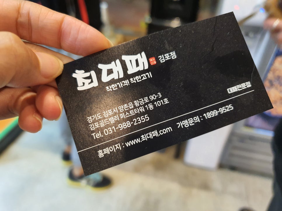 양촌대패삼겹살 이미지