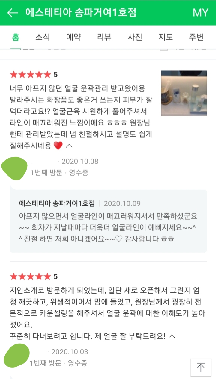 애기피부1호 이미지