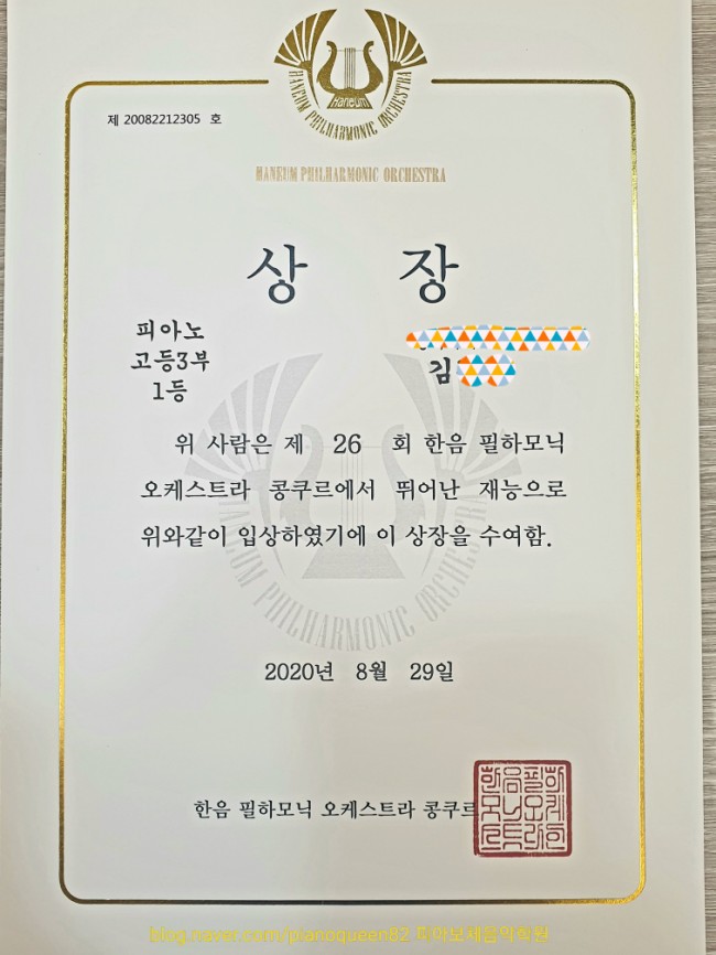 필하모닉음악학원 이미지