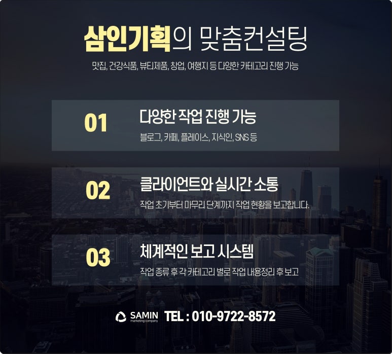 삼인마케팅 이미지