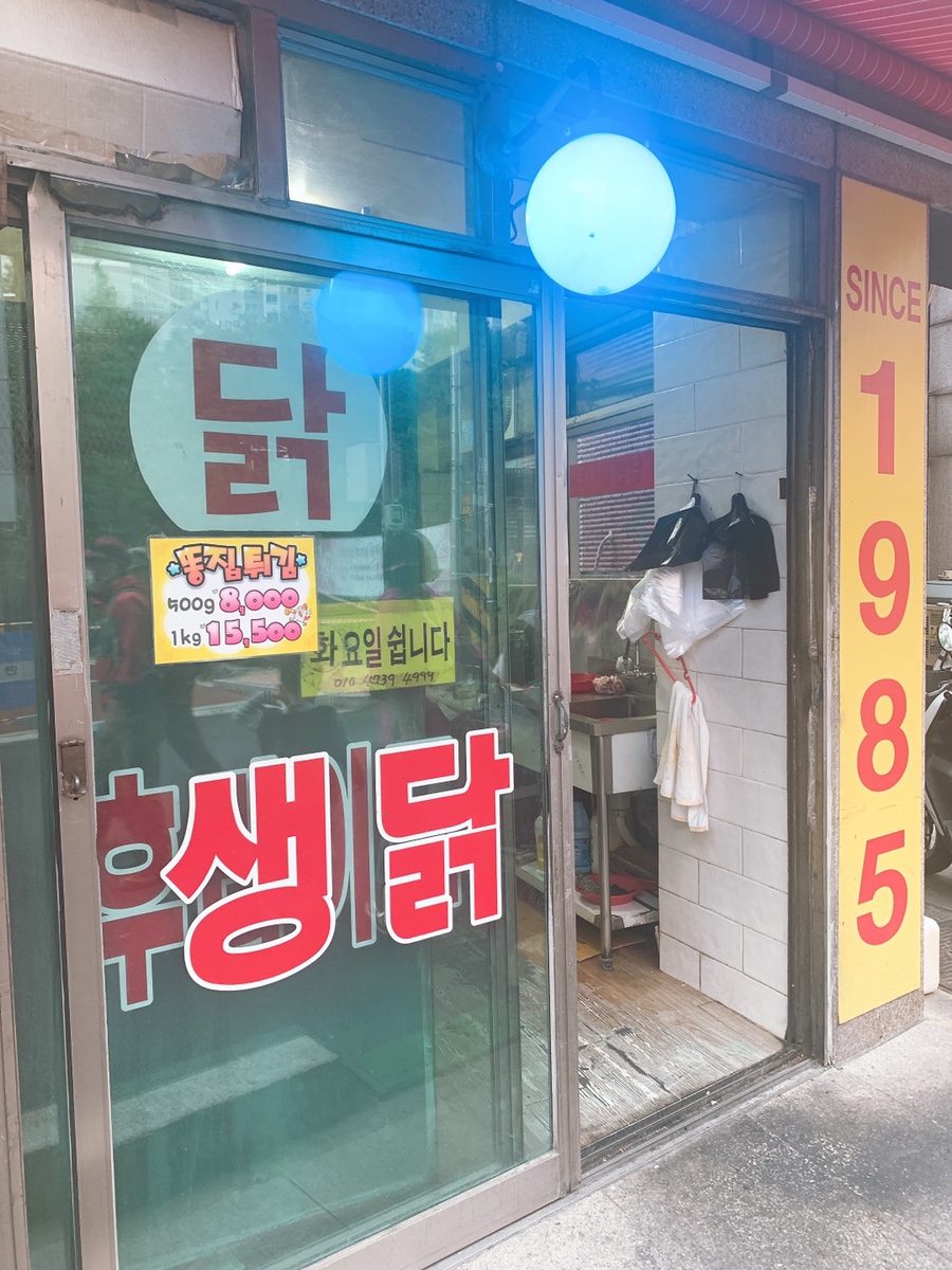 은하닭집 이미지