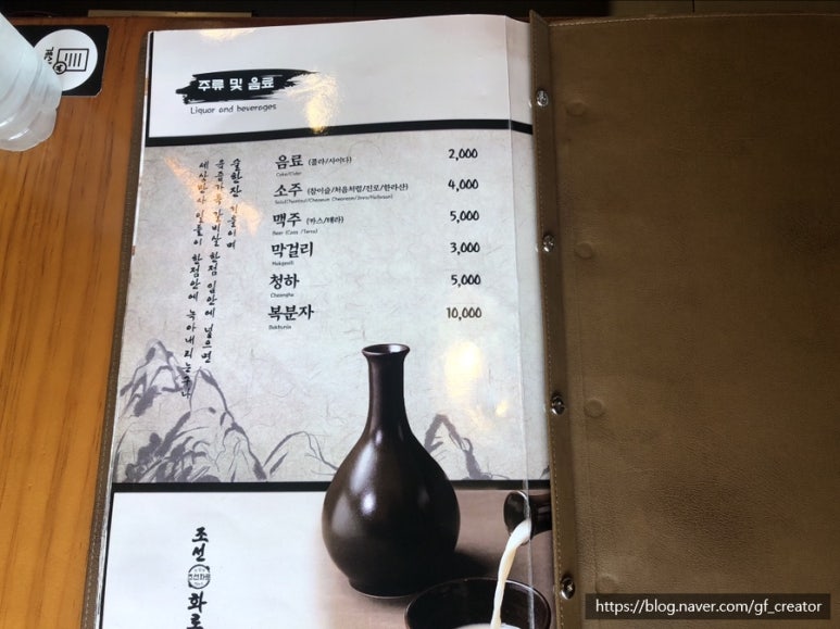 조선화로집제주연북로점 이미지