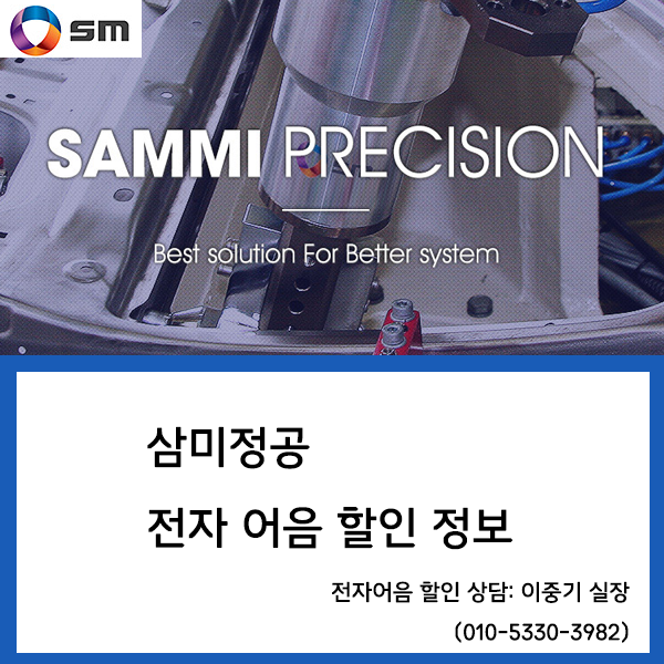 삼미전자 이미지