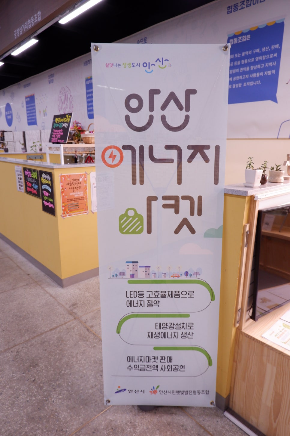 햇빛조명전기마트 이미지
